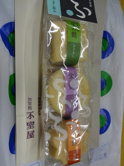 加賀麩 不室屋 池袋西武店的實拍高清圖