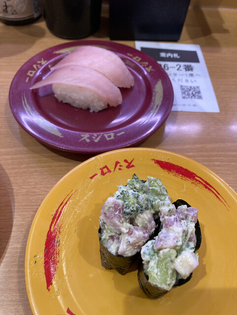 スシロー 札幌白石店的實拍高清圖