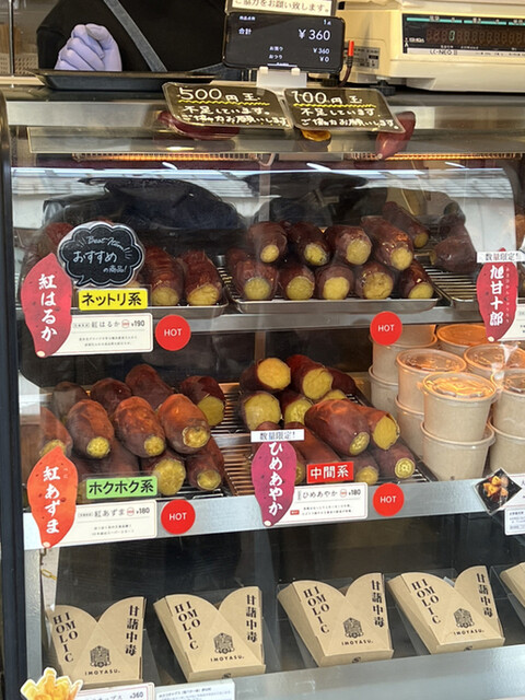 焼き芋専門店 芋やす 浅草店的實拍高清圖