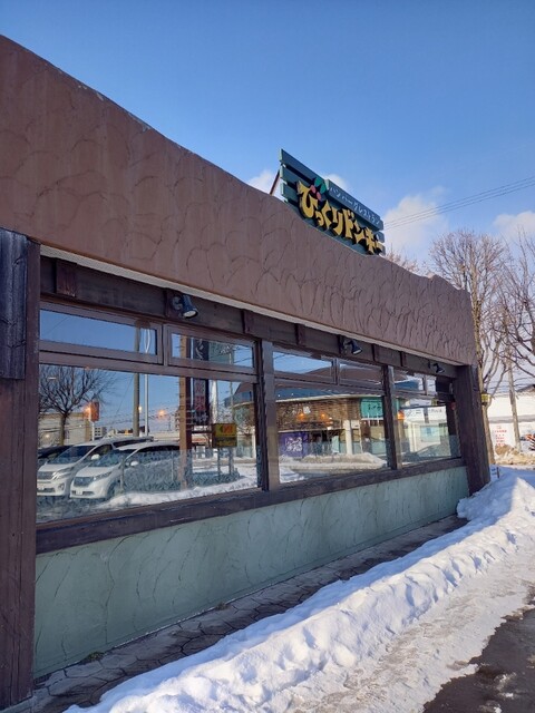 recommendations image for びっくりドンキー 西岡店