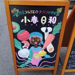 小春日和的实拍图