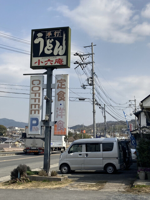 小六庵的实拍高清图