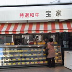 宝家牛肉店的实拍图