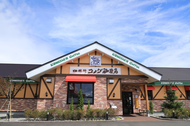 コメダ珈琲店 苫小牧弥生店的實拍高清圖