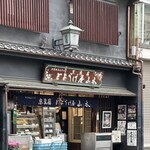とようけ屋山本 本店的實拍圖