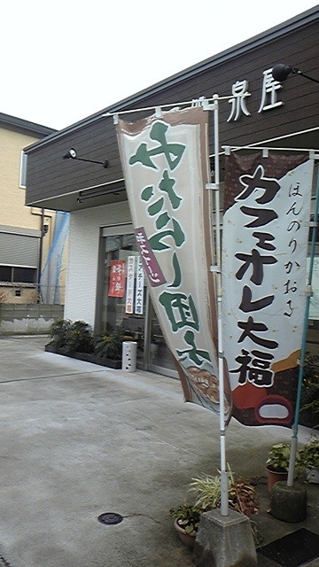 泉屋的實拍高清圖