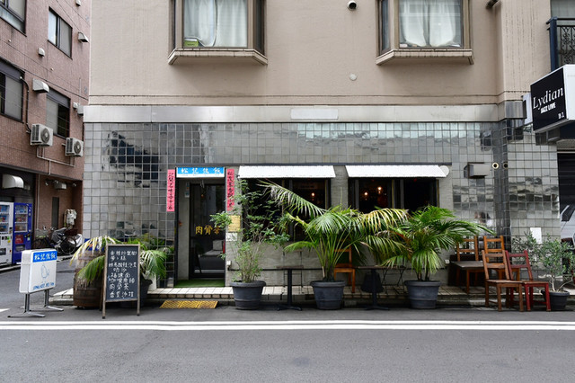 松記鶏飯的实拍高清图
