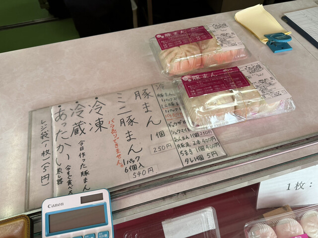 小倉 揚子江の豚まん 本社工場的實拍高清圖