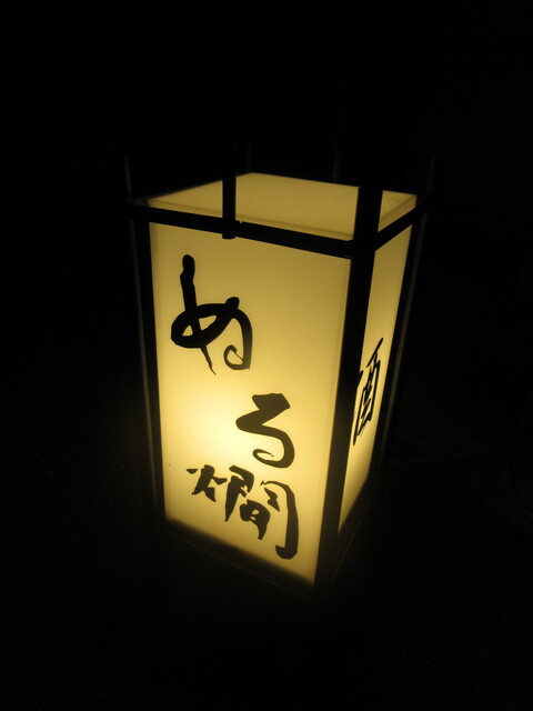 recommendations image for ぬる燗