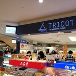 トリコ バイ ヤマサン フジヤ 新千歳空港店的实拍图