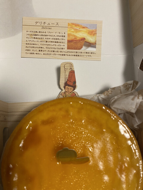 recommendations image for デリチュース エキマルシェ新大阪店