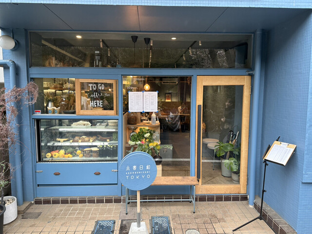 小春日和 TOKYO的实拍高清图