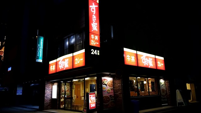 すき家 浅草橋駅前店的实拍高清图