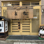 recommendations for 味心
