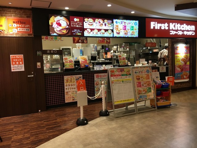 recommendations image for ファーストキッチン 板橋前野町イオンスタイル店