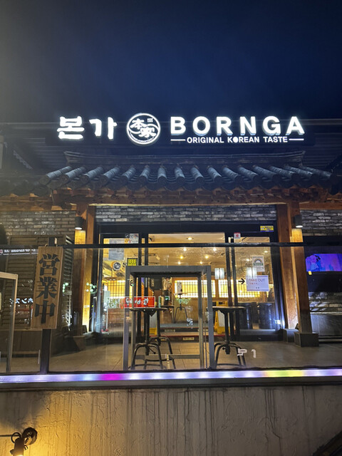recommendations image for 本家 ボンガ 新宿職安通り店