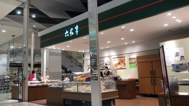 recommendations image for 六花亭 イオン札幌元町店