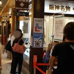 recommendations for 阪神名物 いか焼き