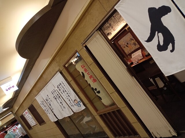 recommendations image for しもたや アベ地下店