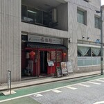 中華料理 福怡軒的实拍图