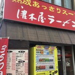 唐木屋 六本松店的實拍圖