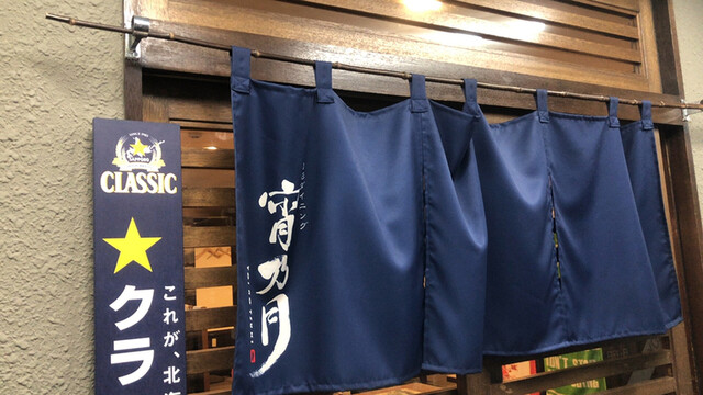 recommendations image for 旬彩ダイニング 宵乃月
