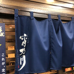 recommendations for 旬彩ダイニング 宵乃月