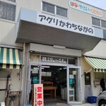 アグリかわちながの JA大阪南河内長野支店的實拍圖