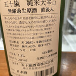 炭焼コの字酒場 醸亀げん的实拍图