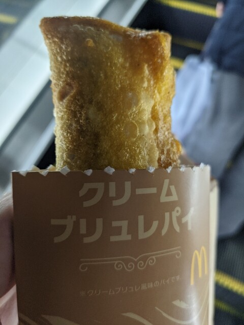 recommendations image for マクドナルド あべのイトーヨーカドー店
