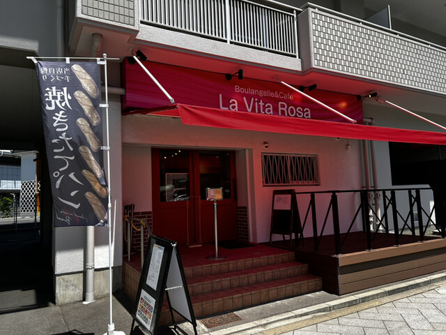 recommendations image for Boulangerie&Cafe La Vita Rosa