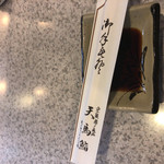 天馬鮨的实拍图