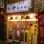 つやちゃん的實拍圖