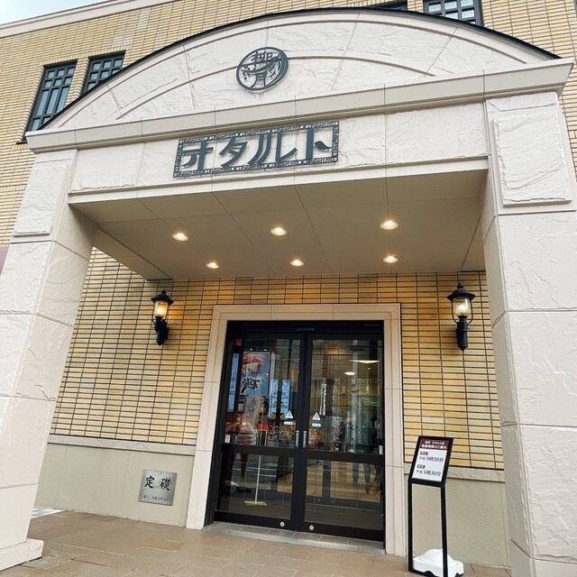 柳月 オタルト店的實拍高清圖