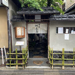 晦庵 河道屋 本店的实拍图