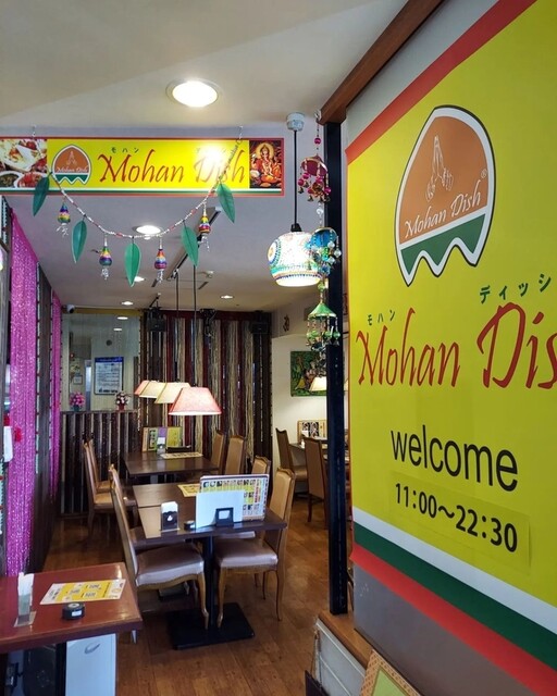 モハンディッシュ 新さっぽろ店的实拍高清图