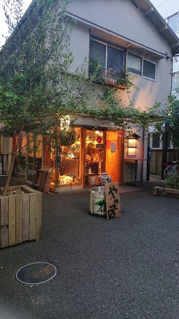 和酒酔処　わく的實拍高清圖