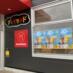 recommendations for マクドナルド 千歳新富店