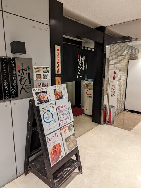 居酒屋 遊ぜん的实拍高清图