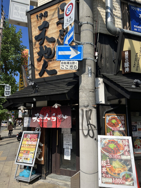 天地人 日本橋店的實拍高清圖
