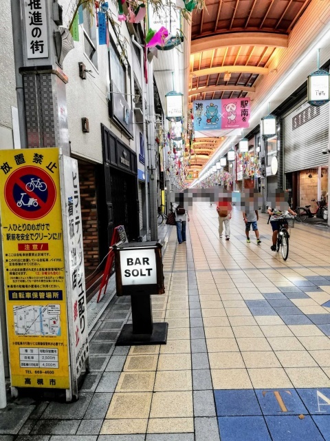 バー ソルト的实拍图