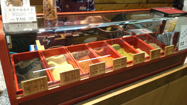やげん堀 七味唐辛子本舗 新仲見世本店的實拍高清圖