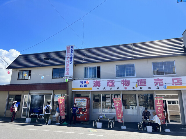 米田商店的實拍高清圖