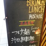 廣島お好み焼き　僕ん家的實拍圖
