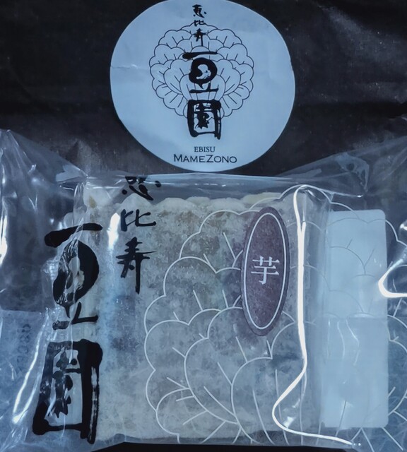recommendations image for 恵比寿豆園 羽田エアポートガーデン店