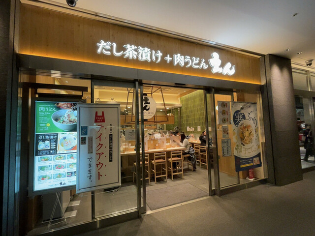 recommendations image for だし茶漬け+肉うどん えん 日本生命札幌ビル店