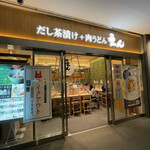 recommendations for だし茶漬け+肉うどん えん 日本生命札幌ビル店
