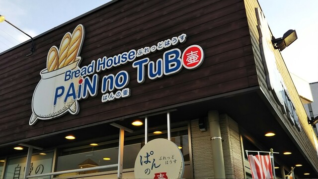 recommendations image for パンの壺