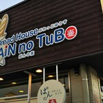 recommendations for パンの壺