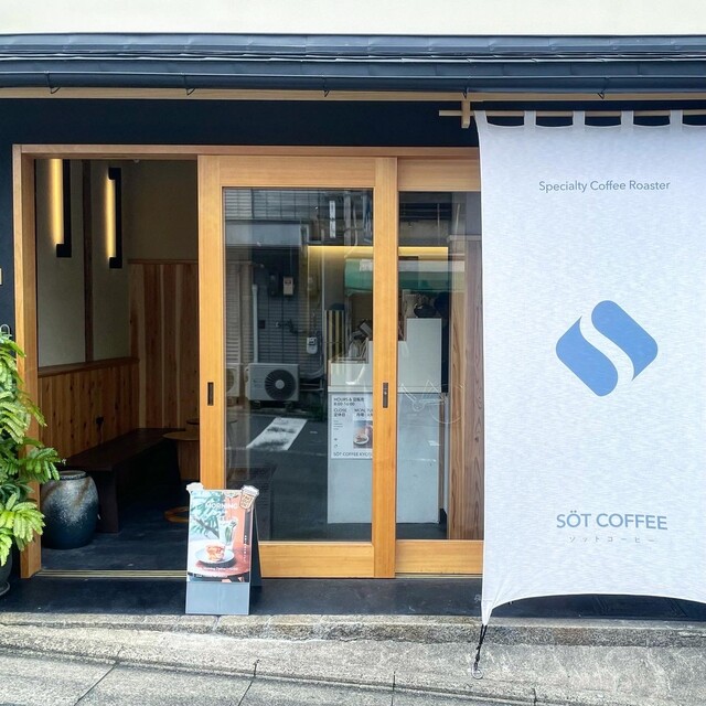 recommendations image for SOT Coffee Kyoto 京都七条店